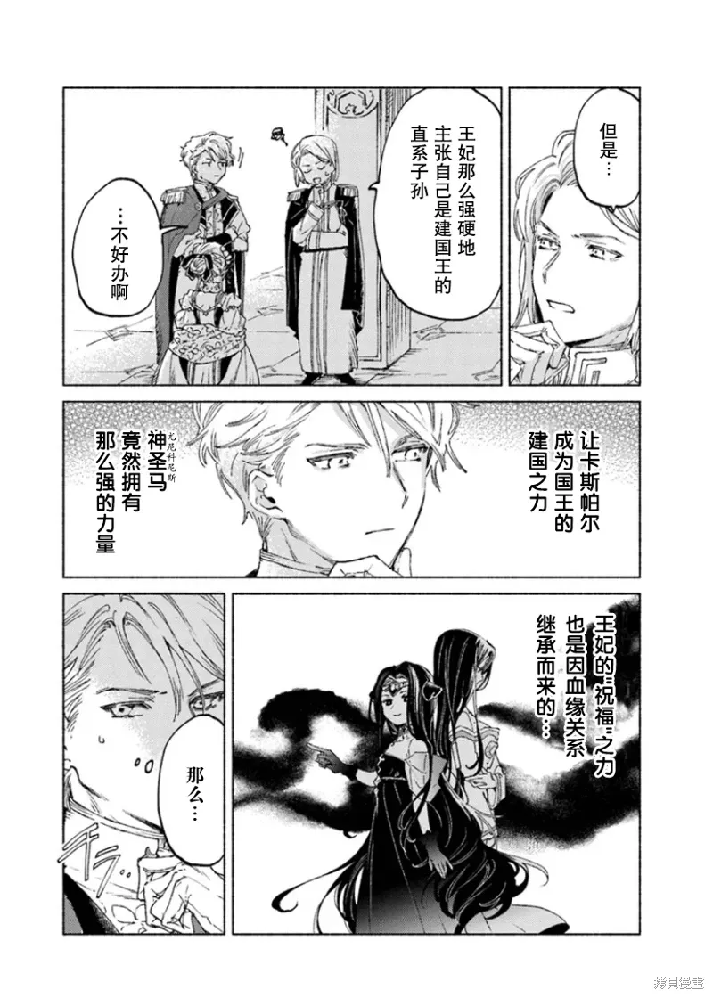 第14.2话 第4页
