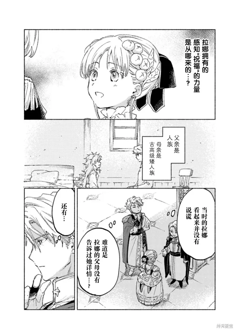第14.2话 第5页