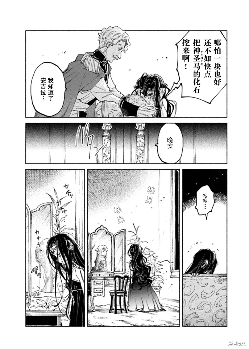 第14.2话 第9页