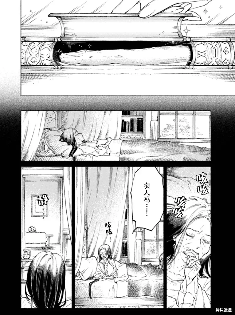 第14.2话 第10页