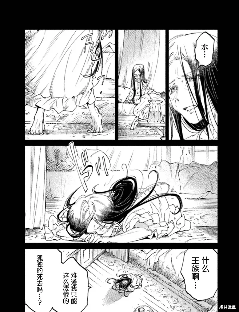 第14.2话 第11页