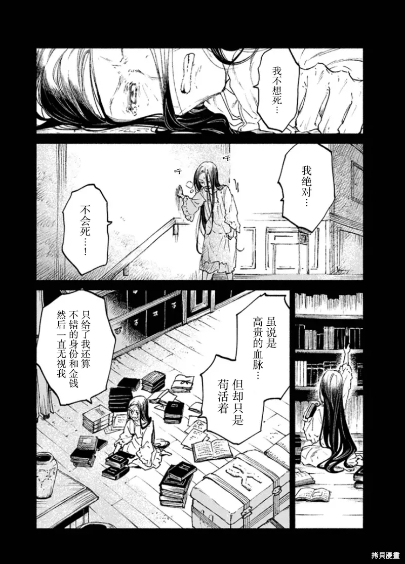 第14.2话 第12页