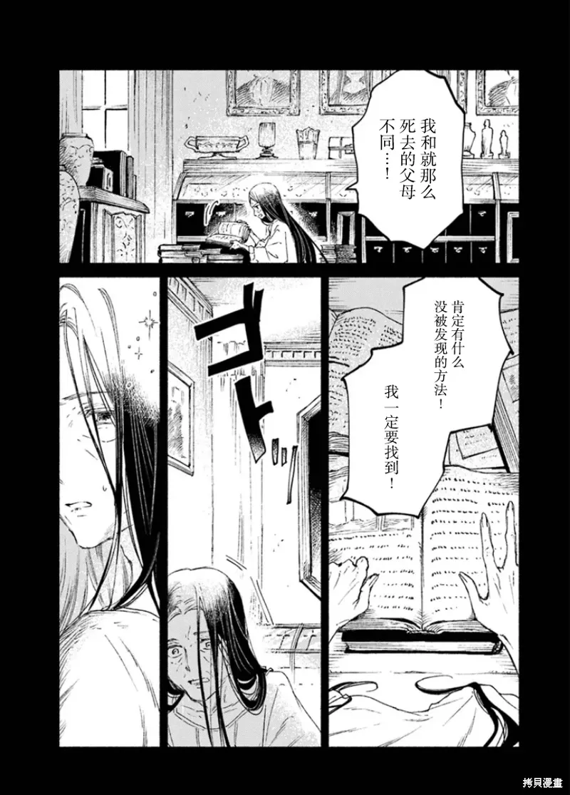 第14.2话 第13页