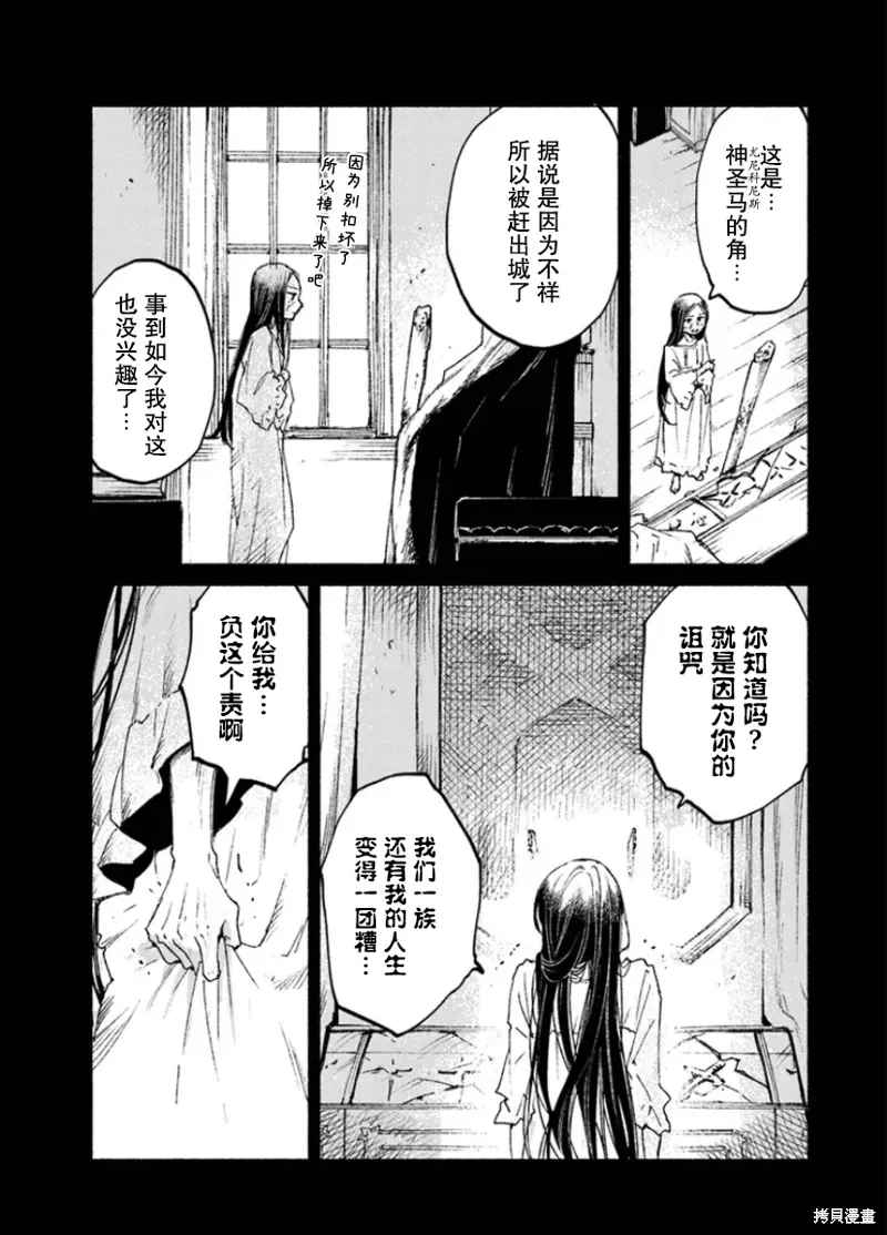 第14.2话 第15页