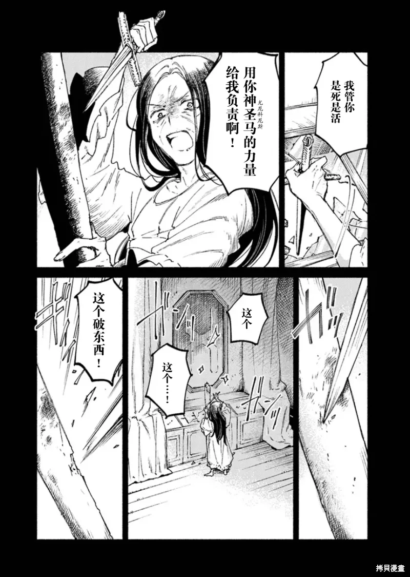 第14.2话 第16页