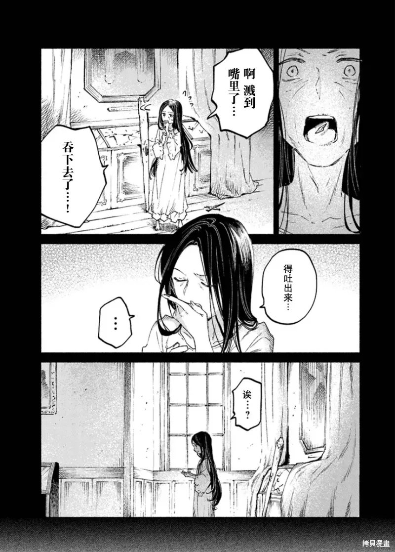 第14.2话 第17页