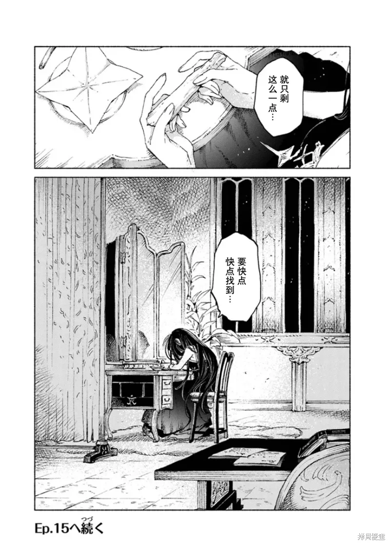 第14.2话 第20页