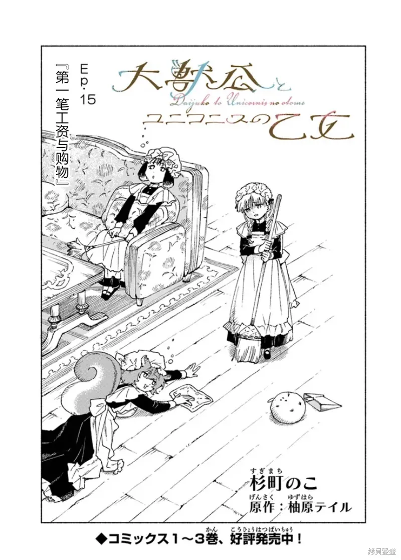 第15.1话 第1页