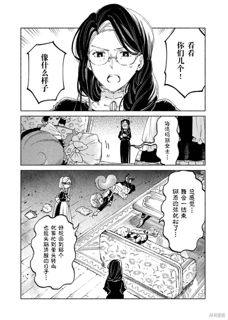 第15.1话 第2页