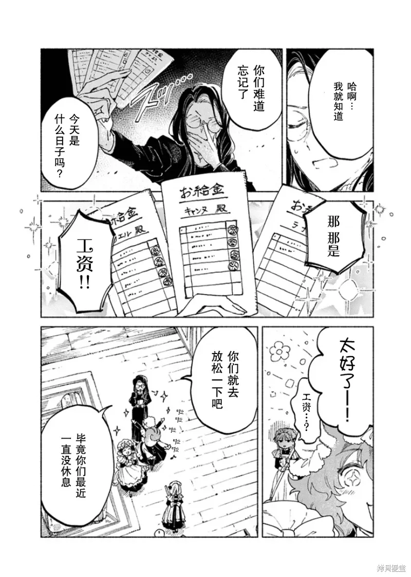 第15.1话 第3页