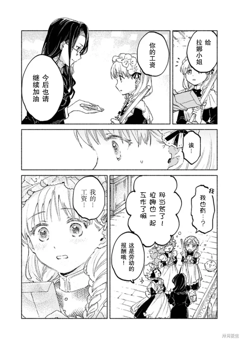 第15.1话 第4页