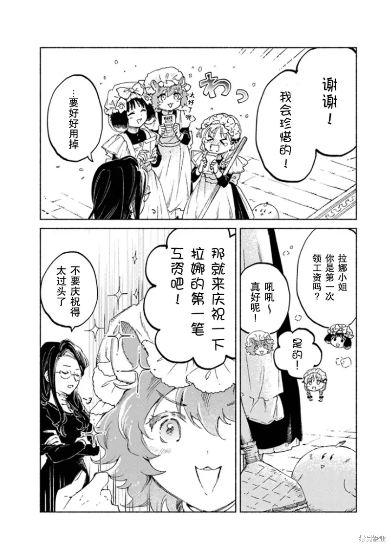 第15.1话 第5页