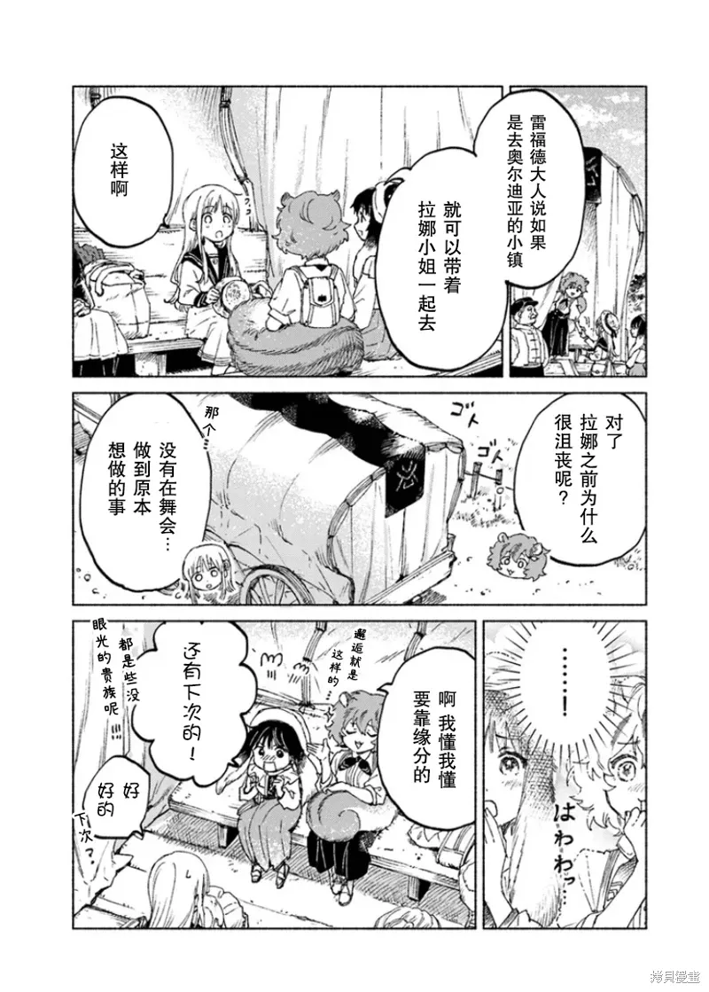 第15.1话 第7页