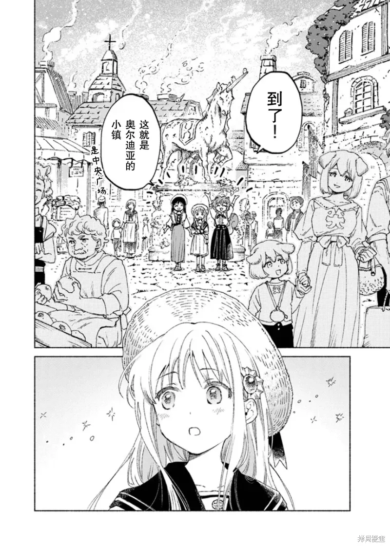第15.1话 第8页
