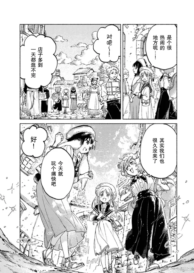 第15.1话 第9页