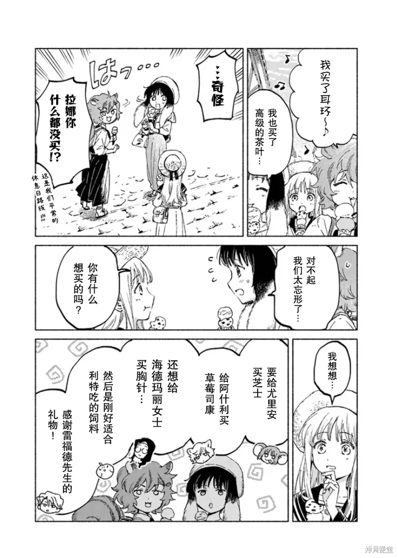 第15.1话 第11页
