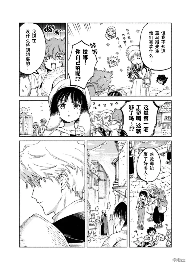 第15.1话 第12页