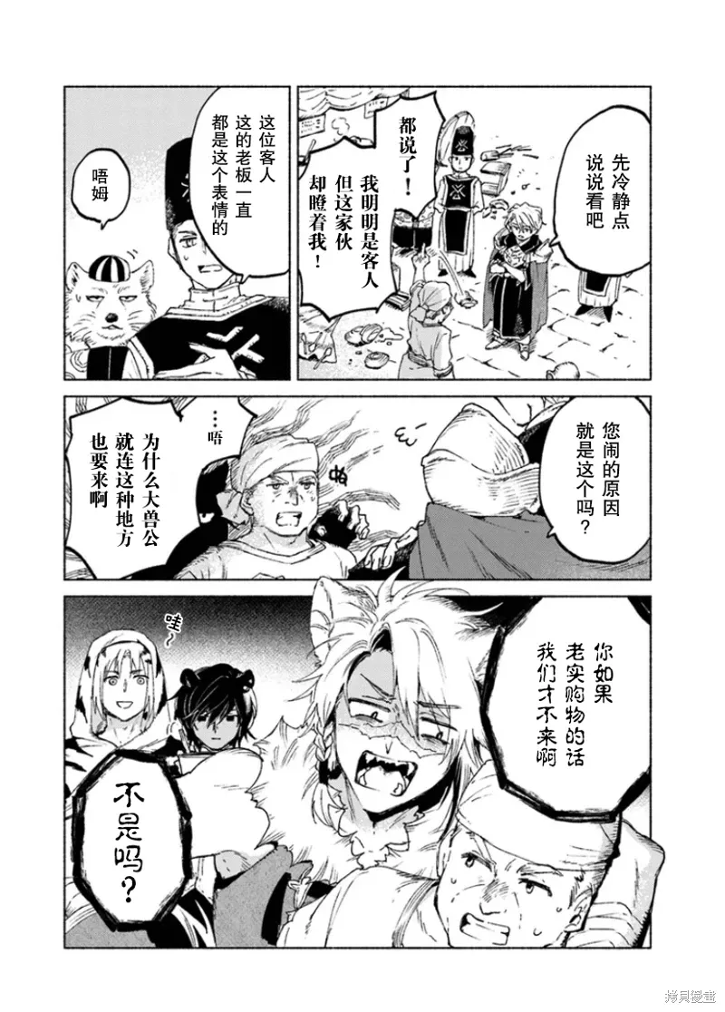 第15.1话 第13页