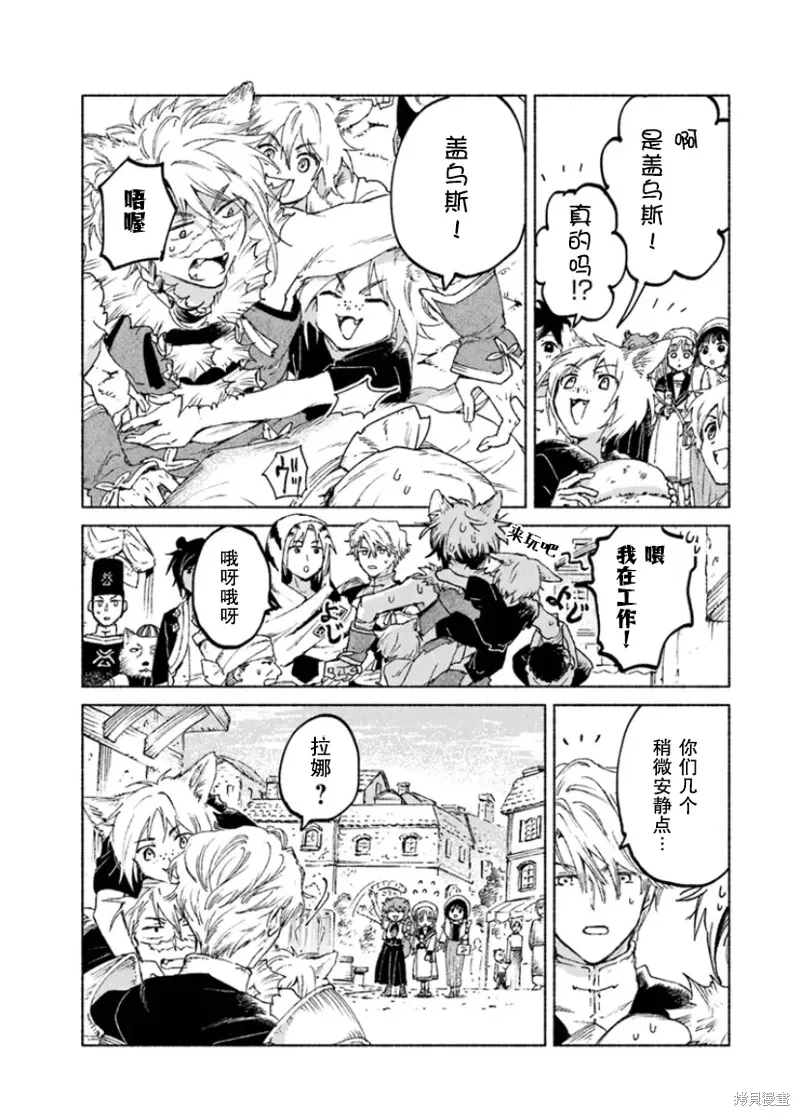 第15.1话 第14页