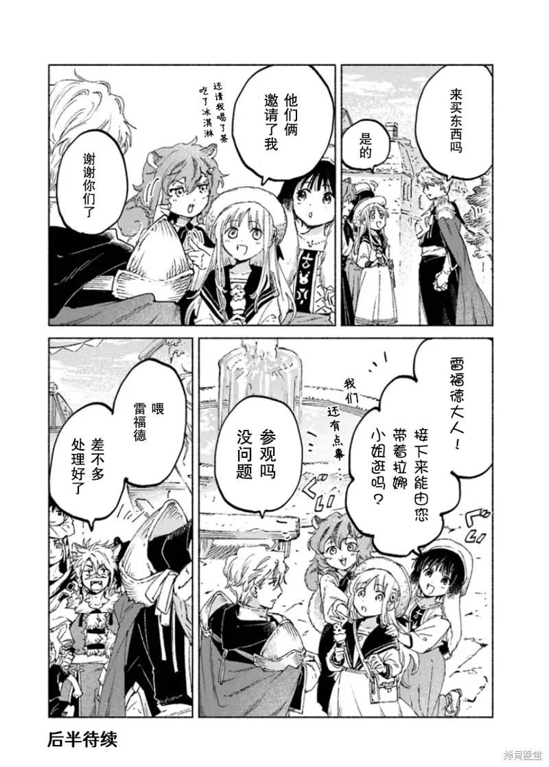 第15.1话 第15页
