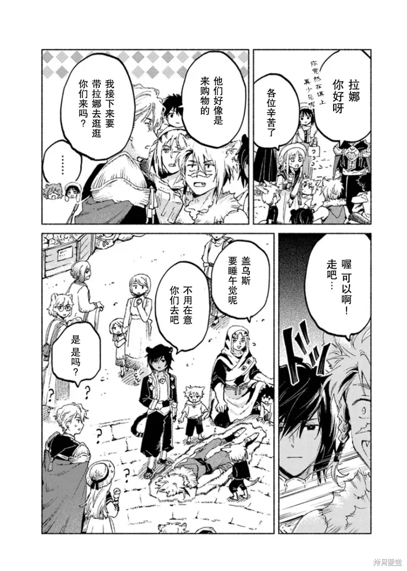 第15.2话 第1页
