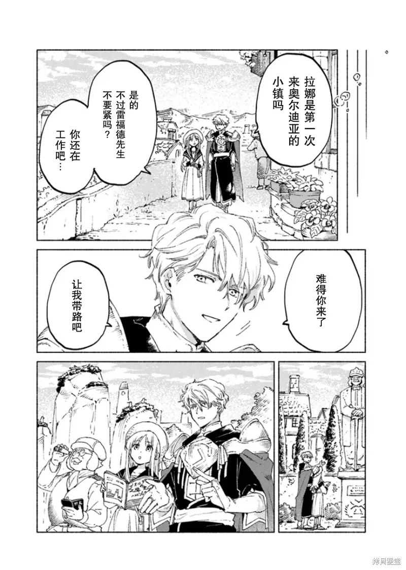 第15.2话 第2页