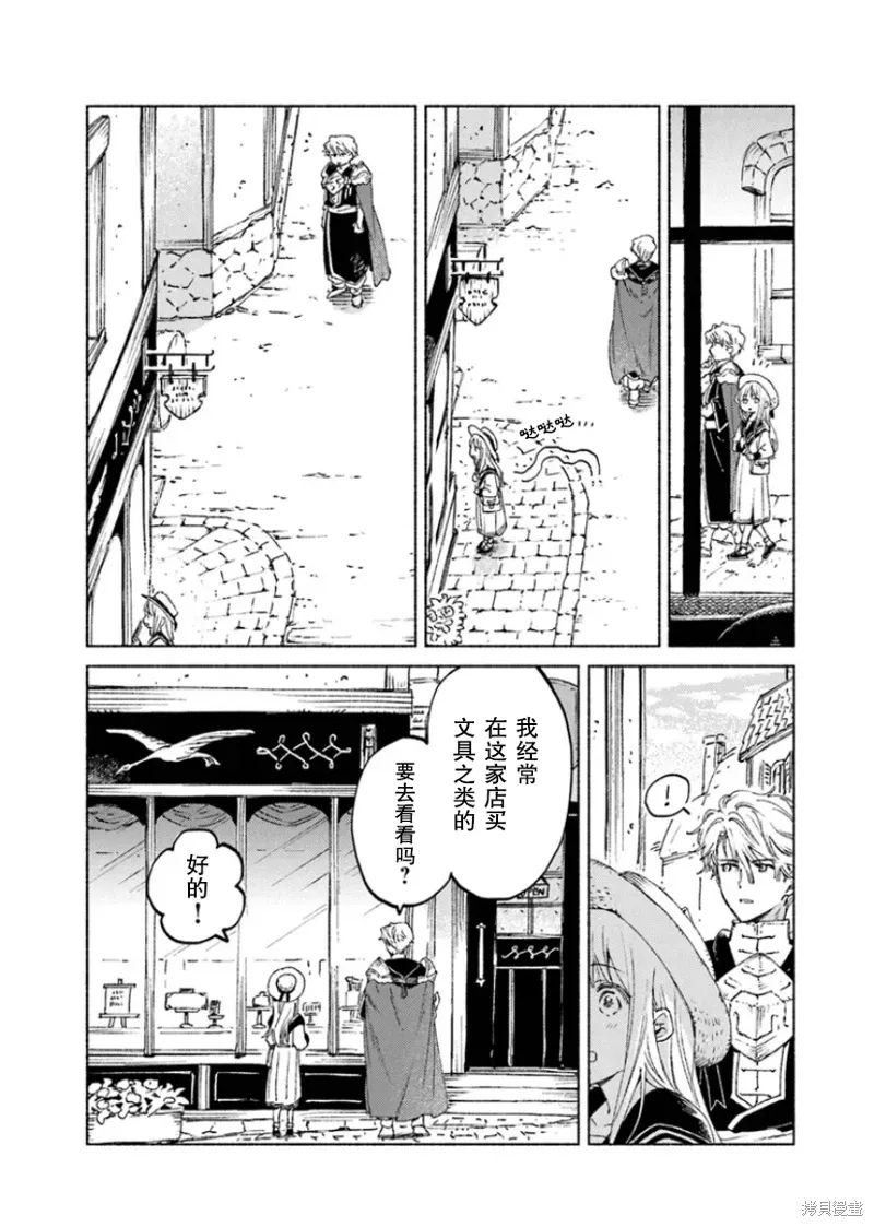 第15.2话 第3页