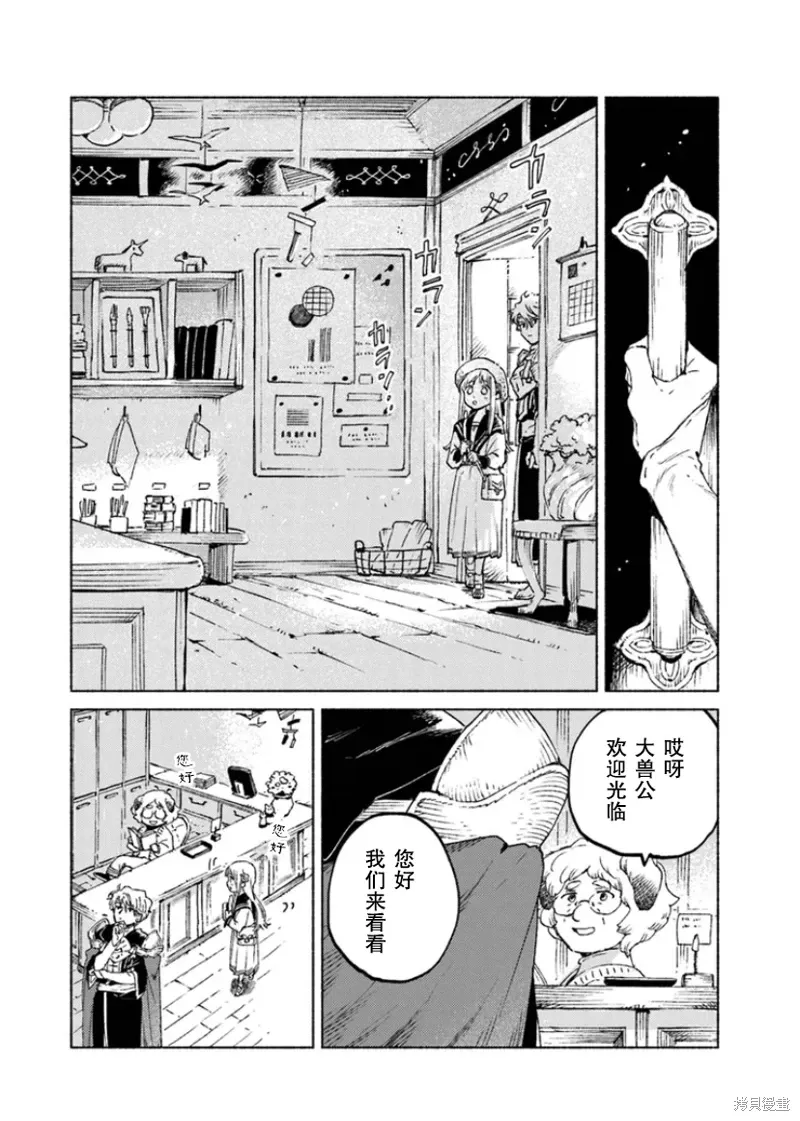 第15.2话 第4页
