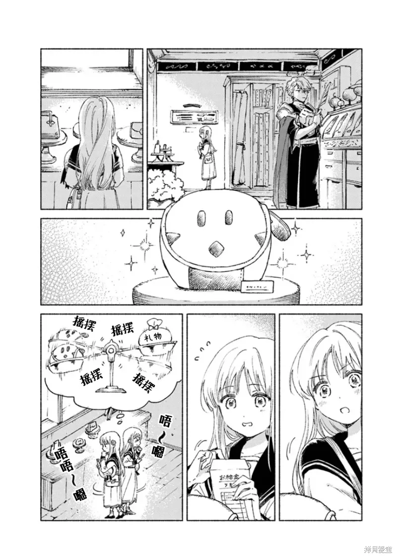 第15.2话 第5页
