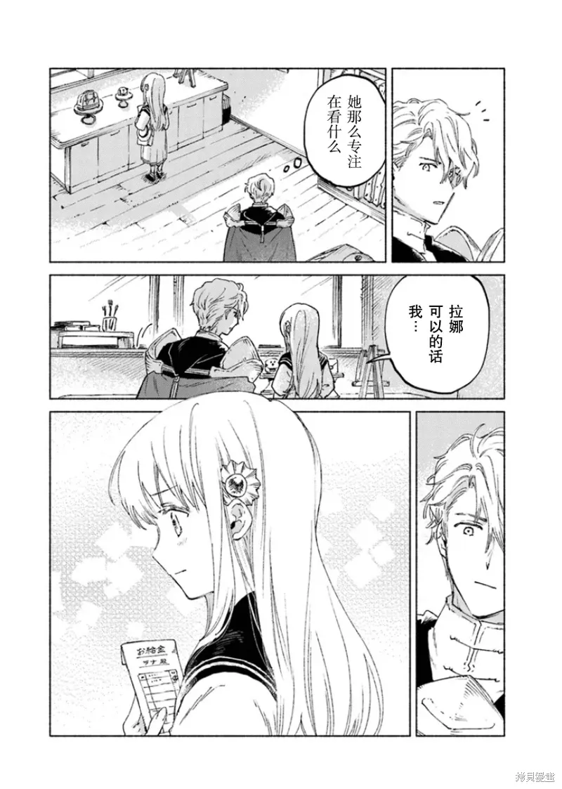 第15.2话 第6页