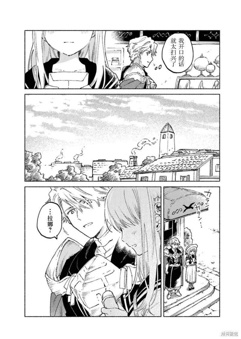 第15.2话 第7页