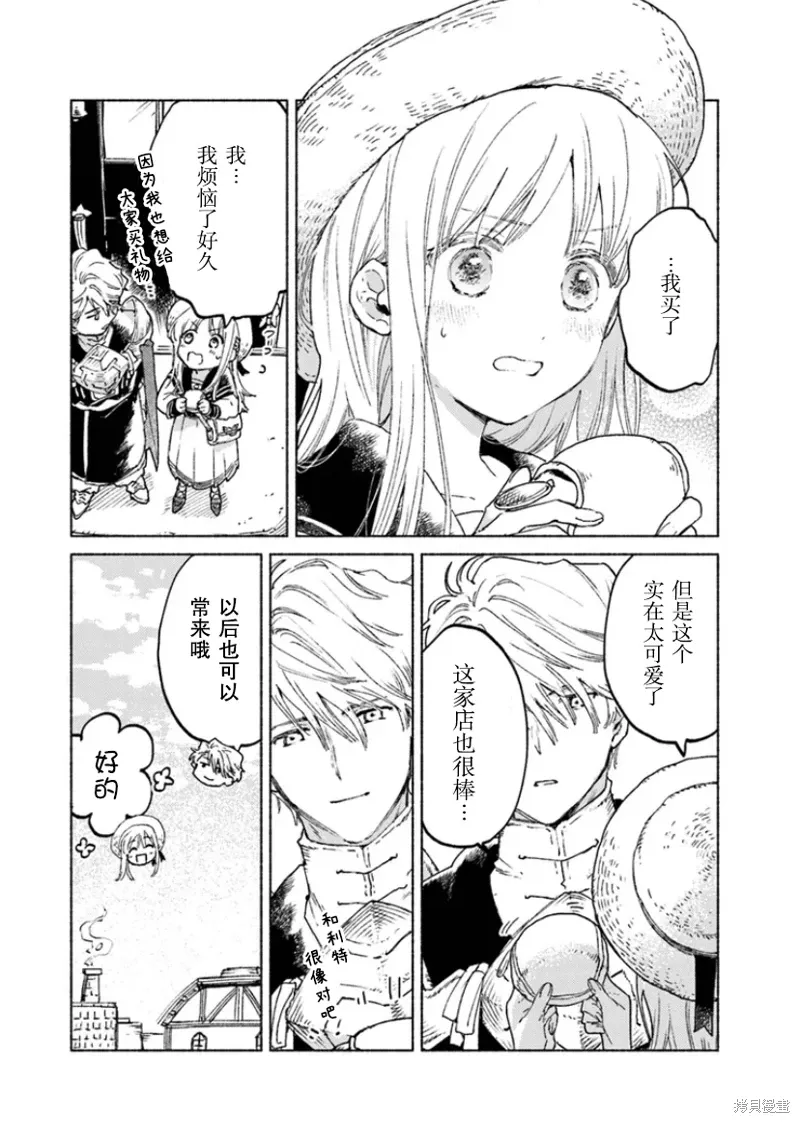 第15.2话 第8页