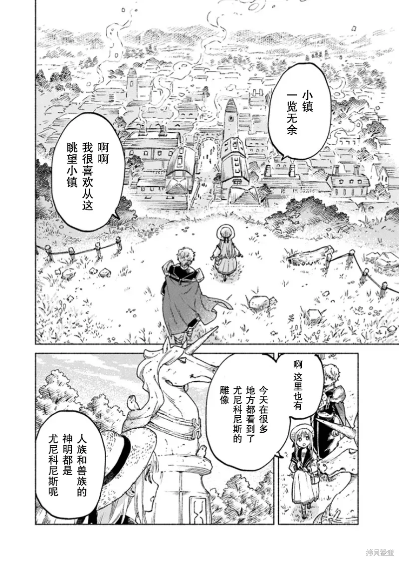 第15.2话 第10页