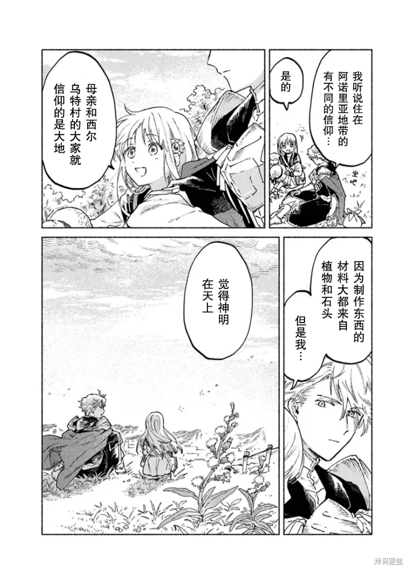 第15.2话 第11页