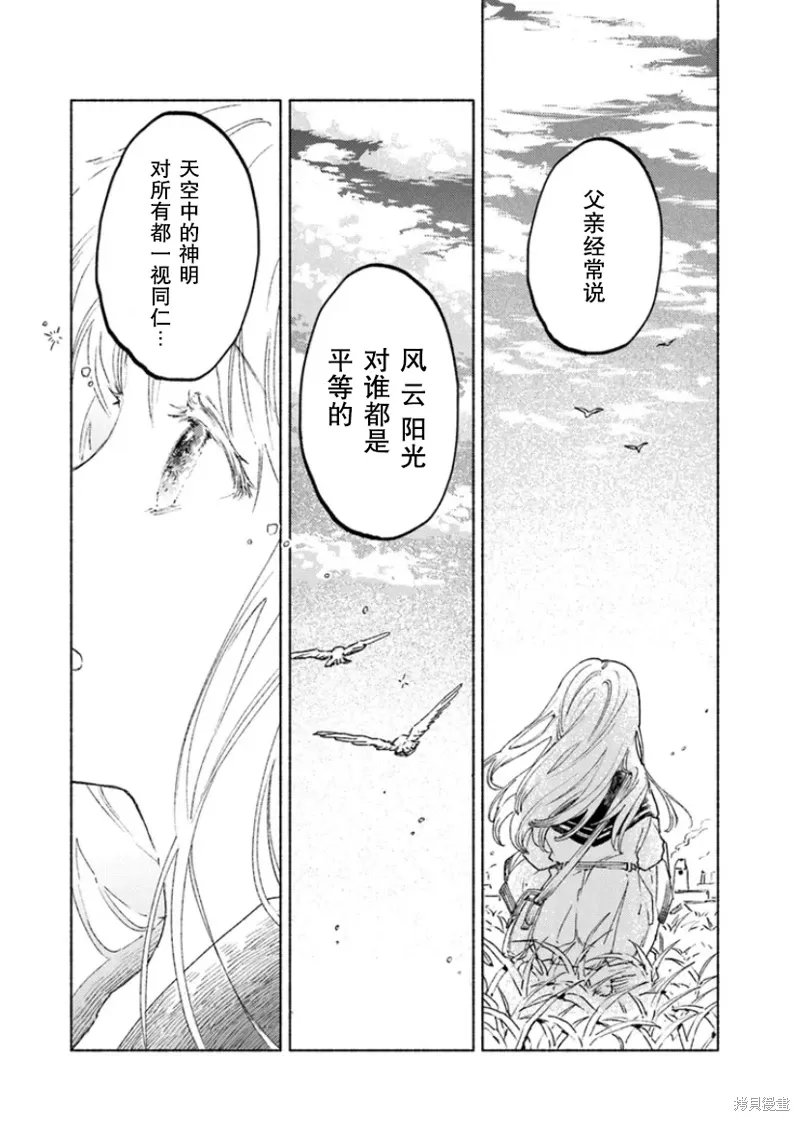 第15.2话 第12页