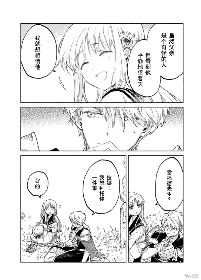 第15.2话 第13页