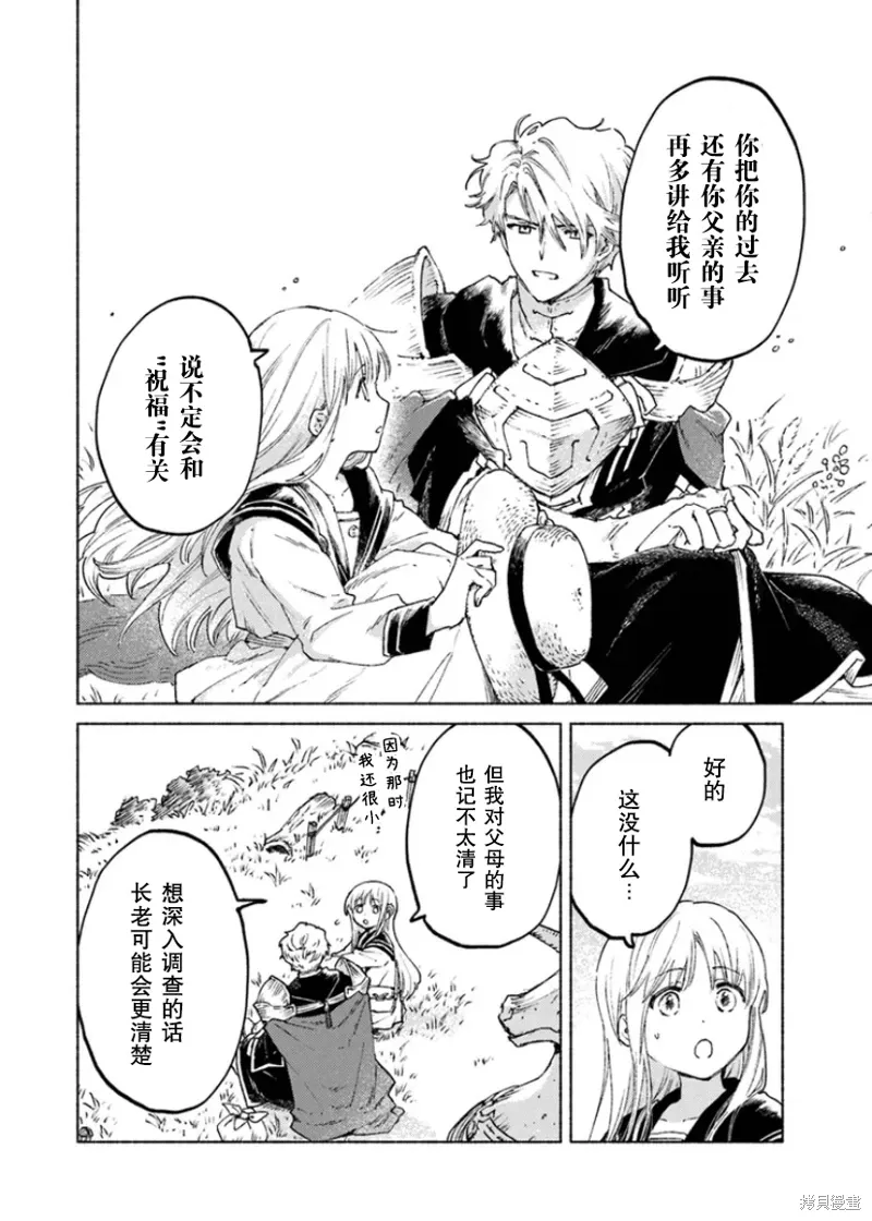 第15.2话 第14页