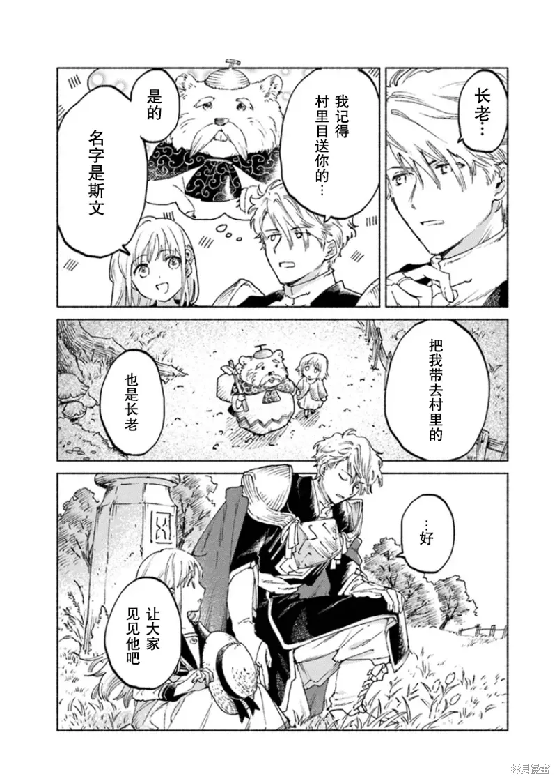 第15.2话 第15页