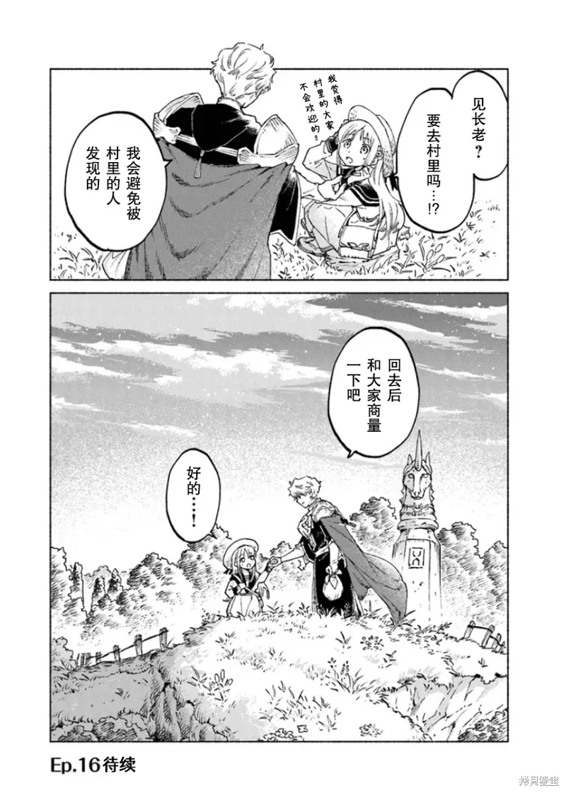 第15.2话 第16页