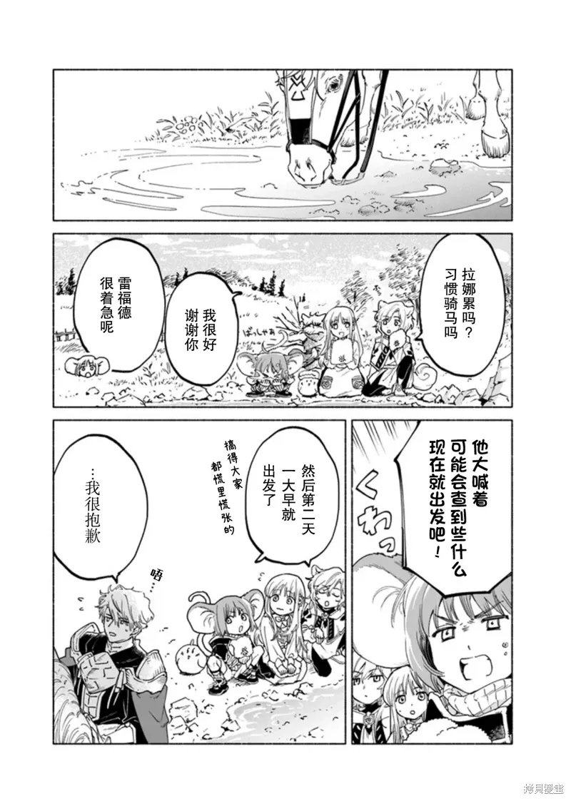 第16.1话 第2页