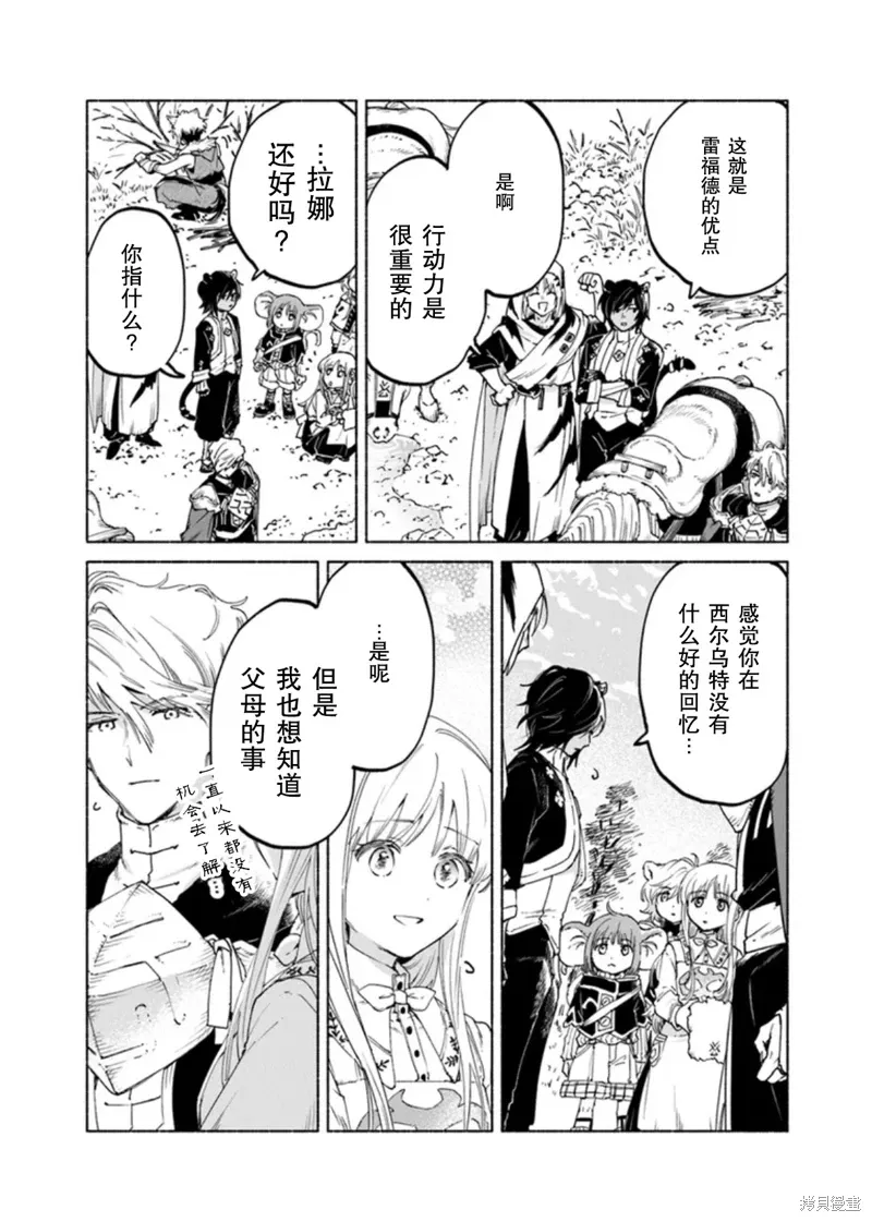 第16.1话 第3页