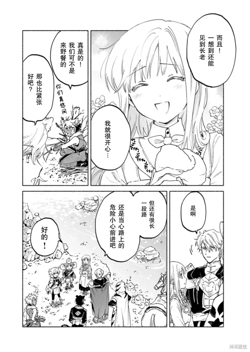 第16.1话 第4页