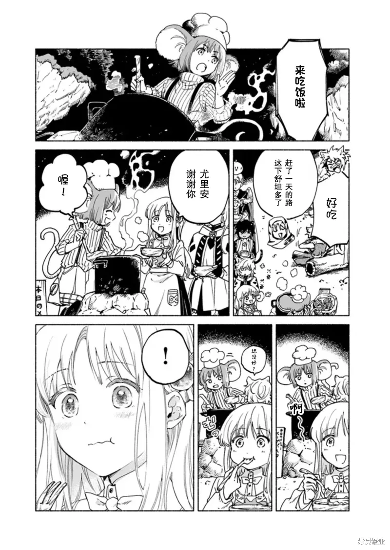 第16.1话 第6页