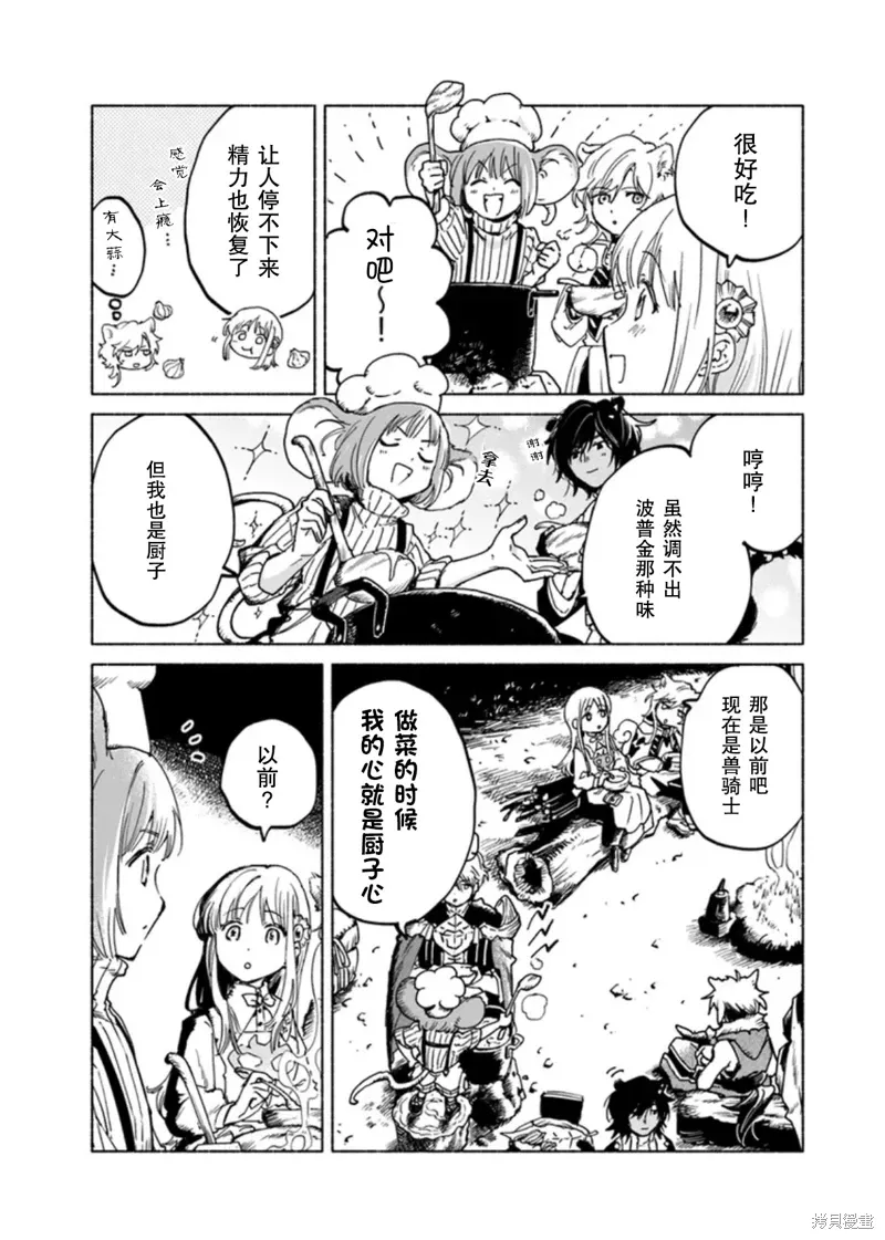 第16.1话 第7页