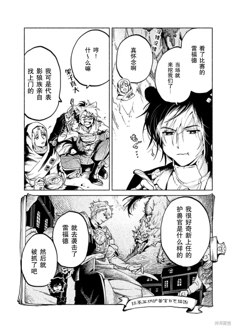 第16.1话 第9页