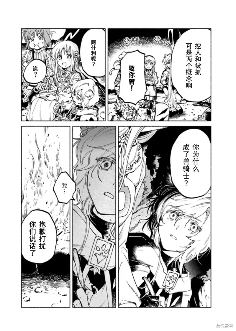 第16.1话 第10页