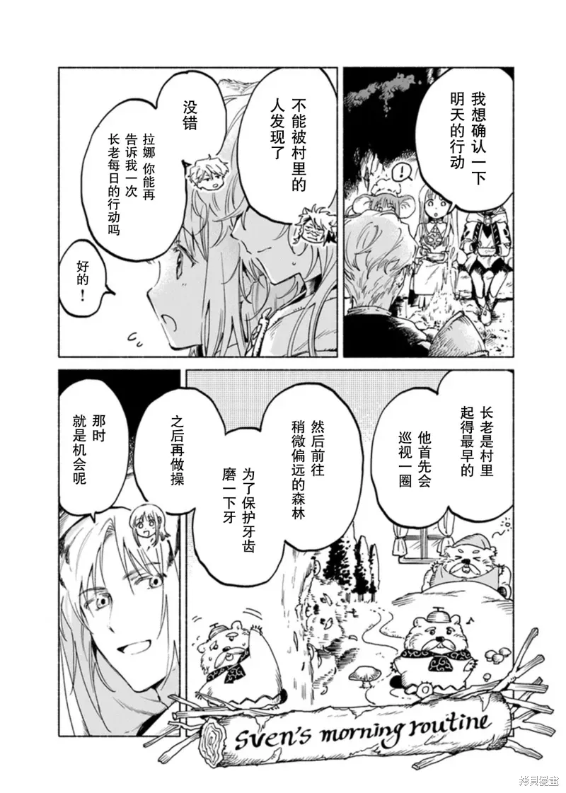 第16.1话 第11页