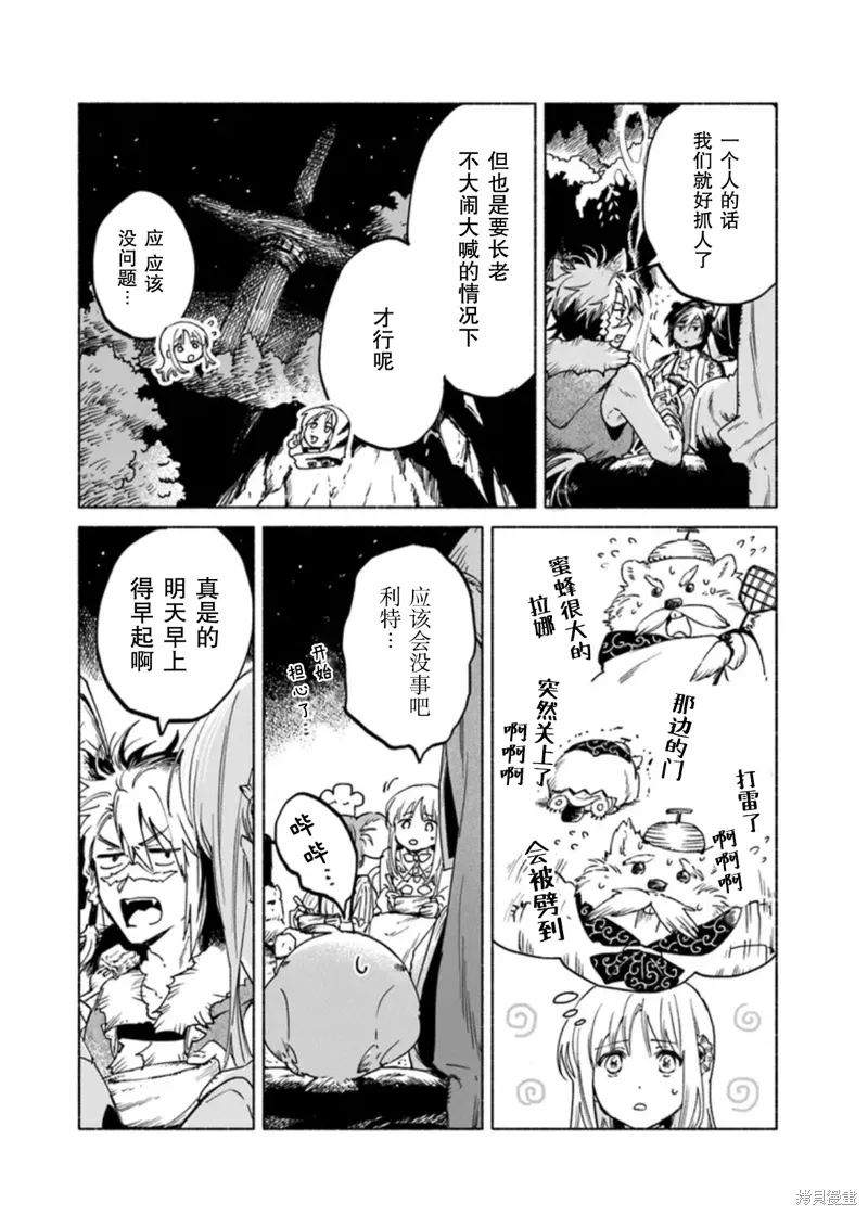 第16.1话 第12页