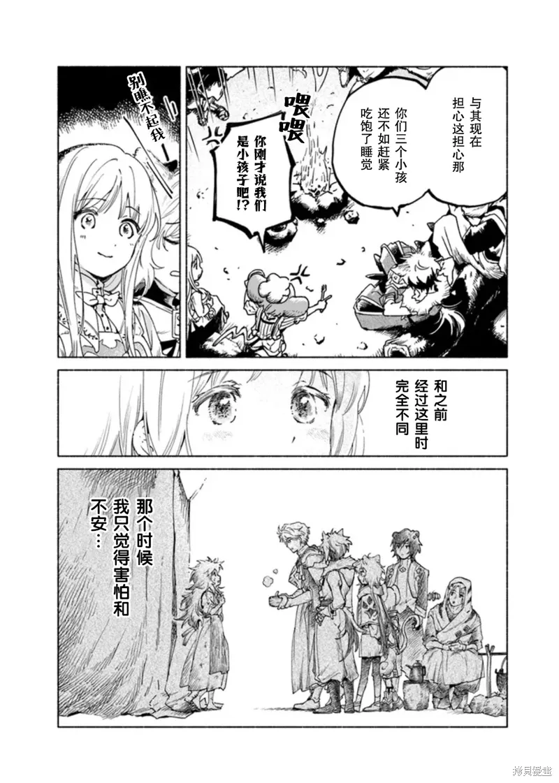 第16.1话 第13页