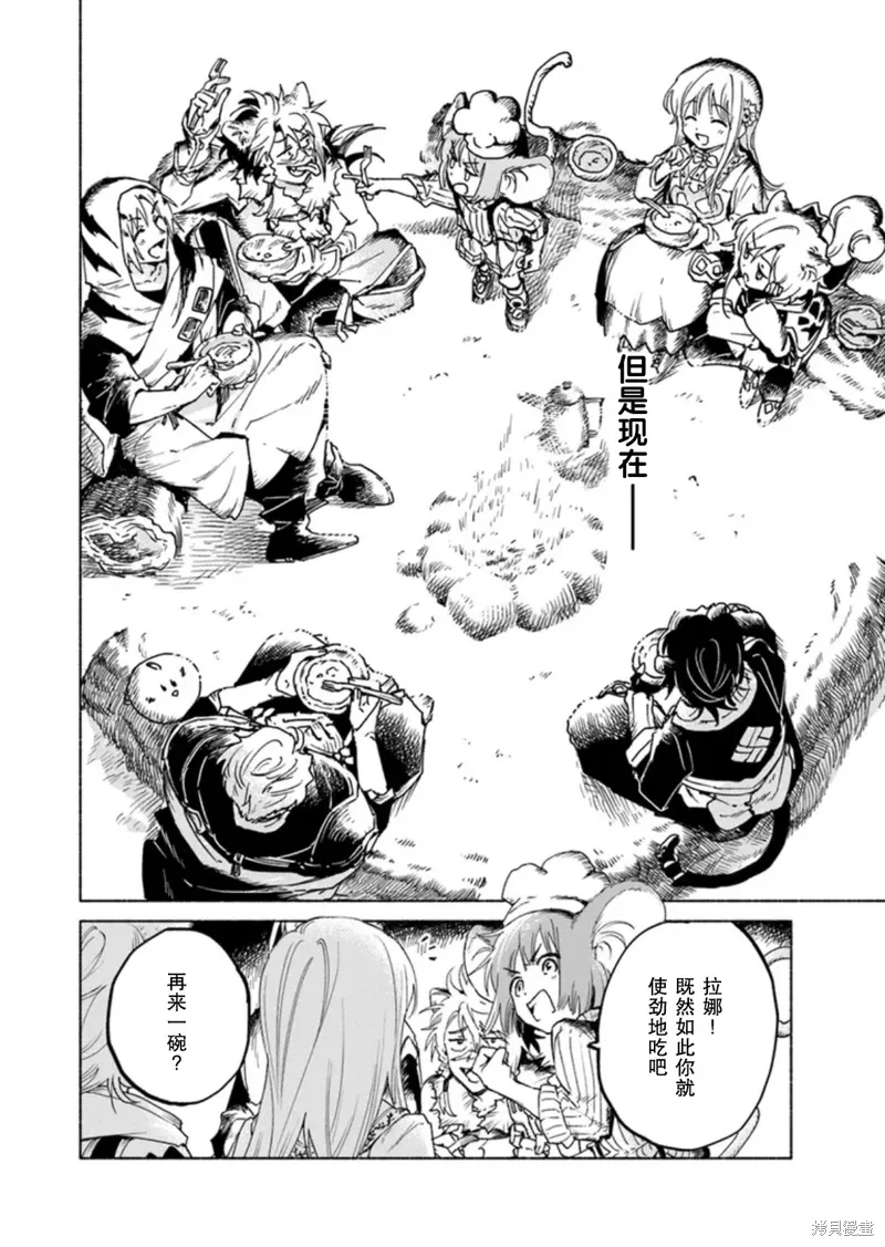 第16.1话 第14页